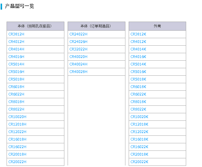 产品一览6.jpg