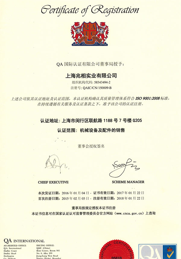 ISO9000认证big.jpg