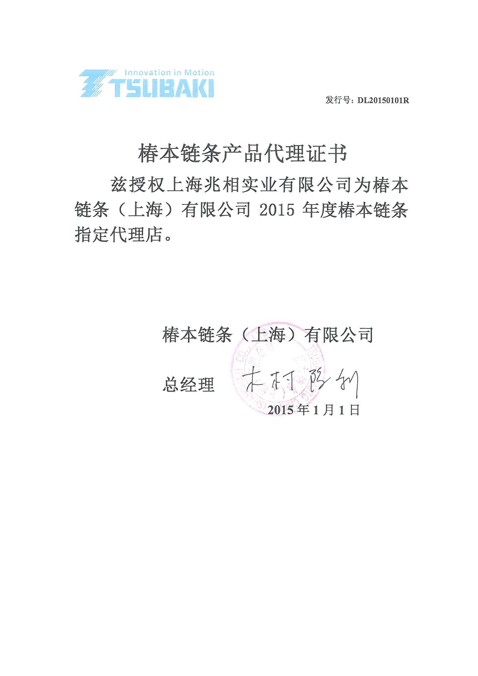 2015代理证.jpg