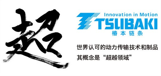 促进北美地区的制造和销售强化 由合并子公司收购加拿大的企业